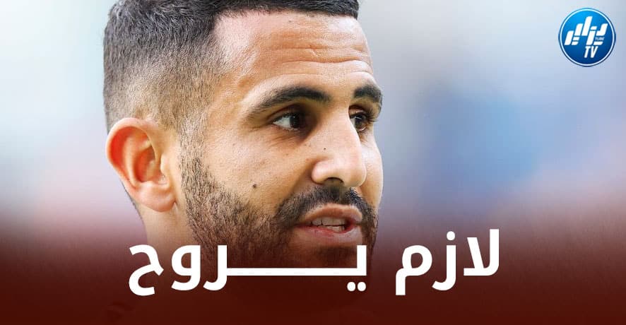 موقع إنجليزي يطالب “غوارديولا” بالتّخلي عن محرز هذا الشتاء!