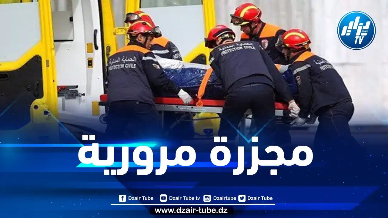8 ضحايا إثر حادث اصطدام شاحنة وسيارة بولاية تيارت
