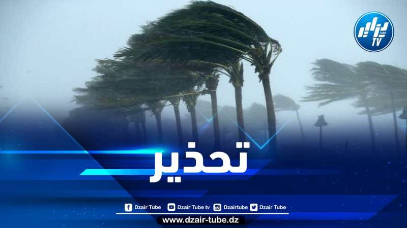 هبوب رياح قوية وأمواج عالية على هذه الولايات