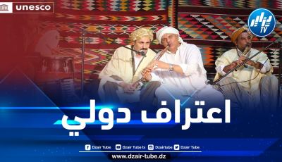اليونيسكو تؤكد… الراي غناء شعبي جزائري