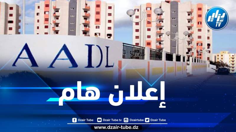 انطلاق عملية اختيار المواقع السكنية “عدل”