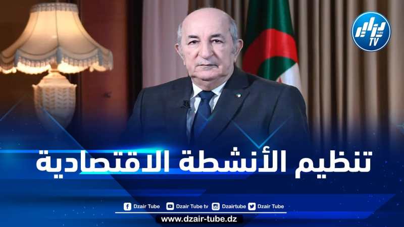 رئيس الجمهورية يوقع على قانون المقاول الذاتي