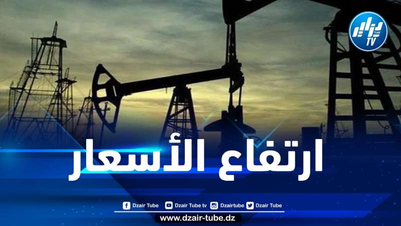 ارتفاع أسعار النفط في الأسواق العالمية