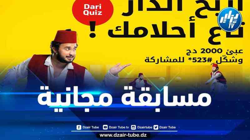 “أوريدو” تطلق مسابقة مجانية للفوز بشقة رائعة