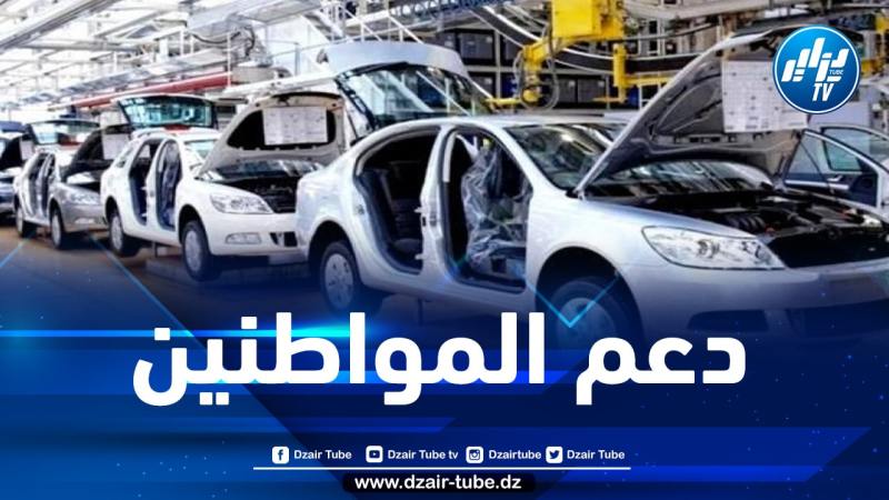 علي قادري في تصريح لـ”دزاير توب” يكشف عن شروط تمويل المواطنين لاقتناء السيارات