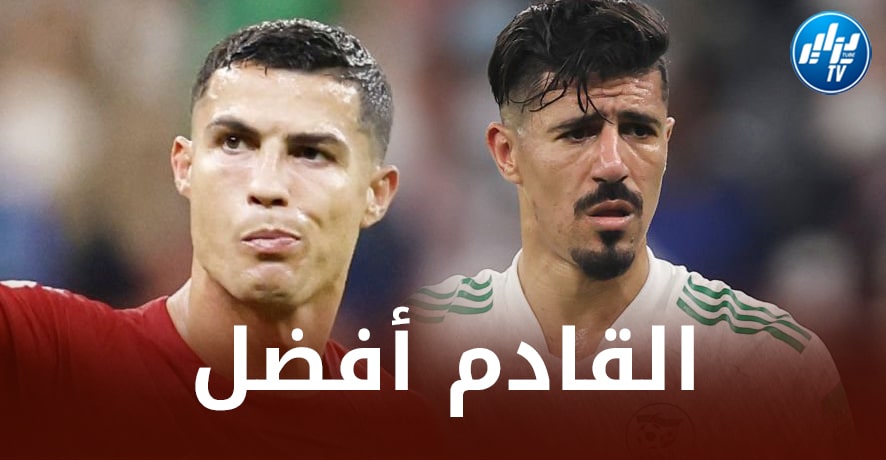 بونجاح : جميع اللاعبين يمرون بفترة توهج و فراغ…و أحسن مثال هو كريستيانو رونالدو