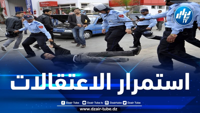 20 جمعية حقوقية مغربية تطالب المخزن بإجراءات عاجلة لإصلاح أوضاع الشعب