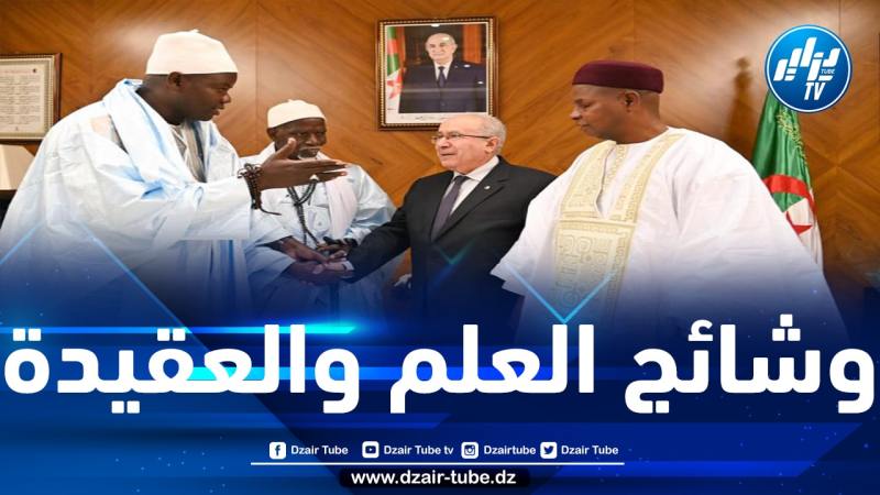لعمامرة يستقبل الخليفة العام للتيجانية الأحمدية في “جنب” السنغالية