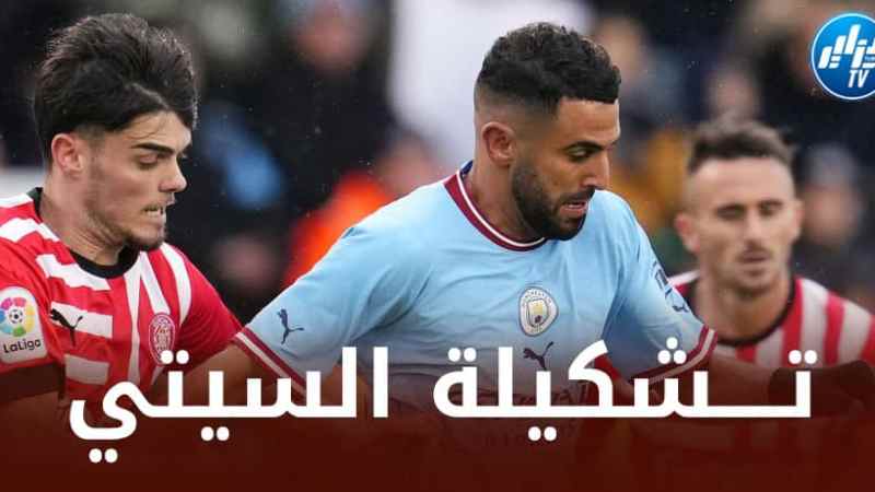 تـــــــــشكيلة مانشستر سيتي المتوقعة أمام ليفربول