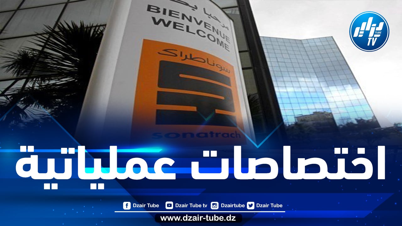 قبول 273 مترشح فائز في مسابقة سوناطراك للتوظيف بولاية الأغواط