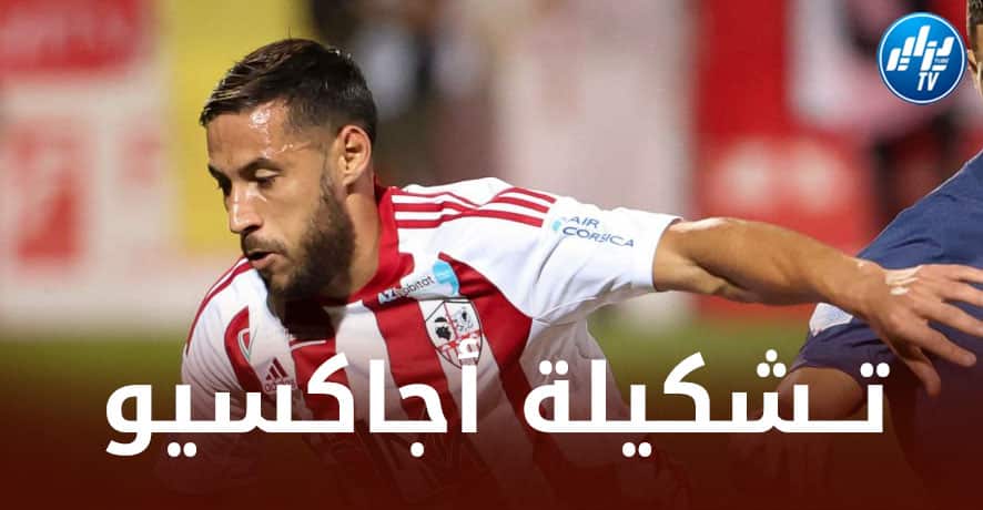 الـــــــــتشكيلة الأساسية لنادي بريست ضد أنجي