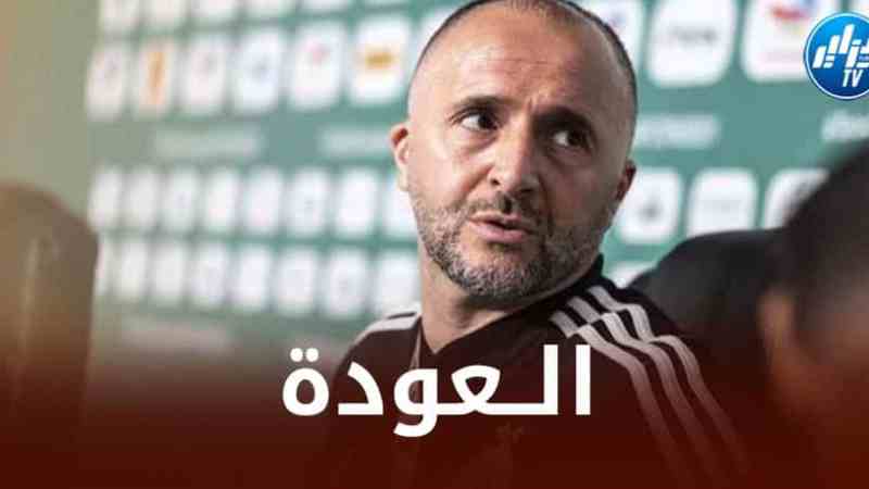 ”الفنان” يــعود إلى حسابات بلماضي من جديد