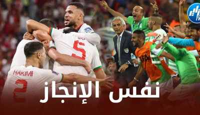 الـمغرب تكرر إنجاز المنتخب الجزائري في 2014