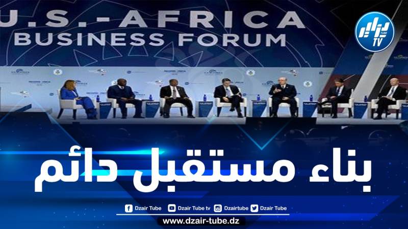 انطلاق أشغال منتدى الأعمال الأمريكي-الإفريقي بواشنطن بمشاركة الجزائر