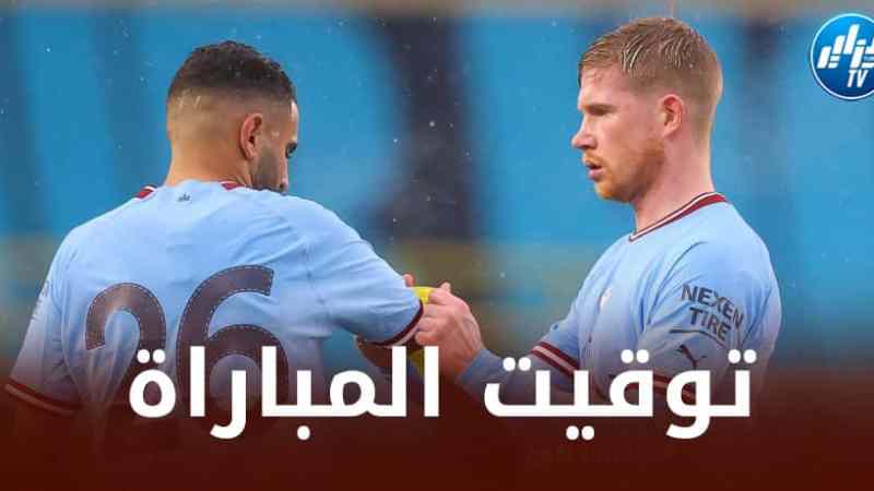 تـــوقيت مباراة مانشستر سيتي و ليفربول…و القنوات الناقلة
