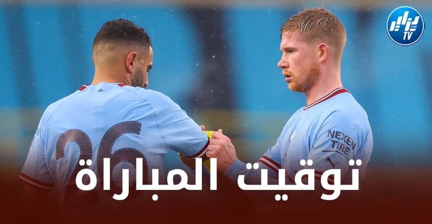 تــوقيت مباراة مانشستر سيتي و ليفربول…و القنوات الناقلة