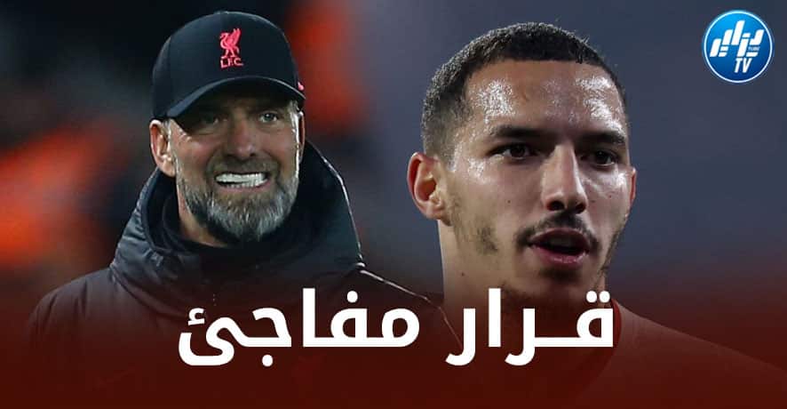 مفاجأة…كلوب يتجاهل بن ناصر من أجل التعاقد مع لاعب مغربي !