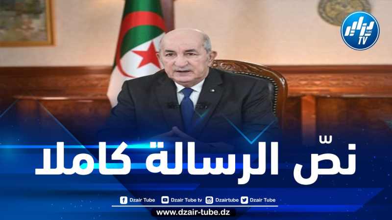الرّئيس تبّون يوجه رسالة إلى الشعب الجزائري بمناسبة ذكرى مظاهرات 11 ديسمبر 1960