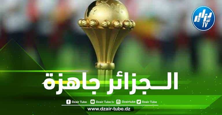 هذه هي الدول المرشحة لإحتضان كأس إفريقيا 2025