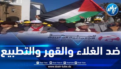 المغاربة يخرجون في مسيرة احتجاجية عارمة بالرباط تنديدا بتفاقم غلاء الأسعار وقمع الحريات