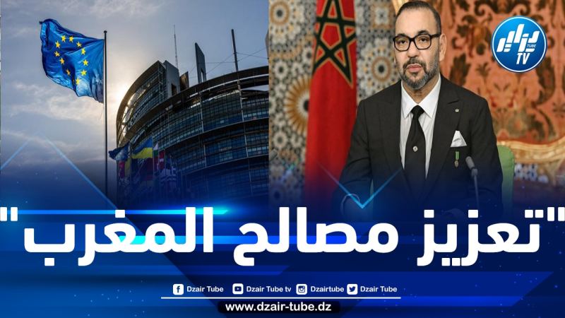 روائح مخزنية نتنة تنبعث مجددا من داخل البرلمان الأوروبي لتكشف عن معطيات جديدة تورّط حكومة القصر