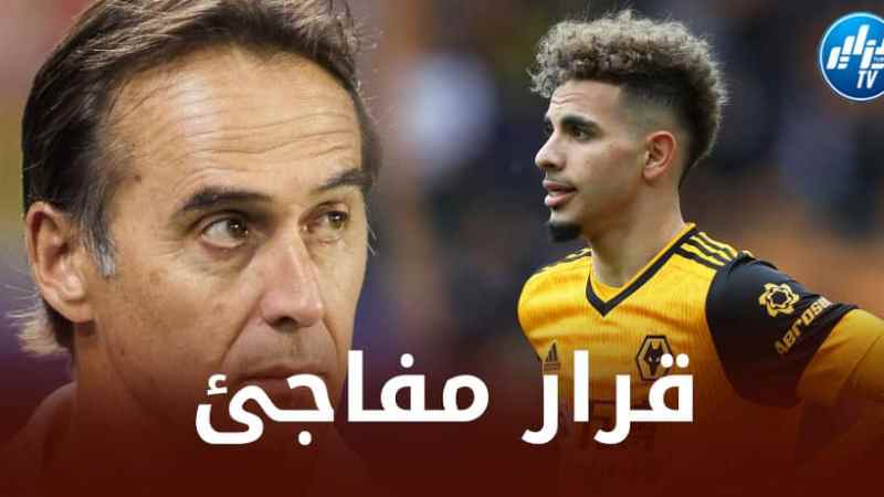 المدرب الجديد لوولفرهامبتون ”لوبيتيغي” يصدم ريان ايت نوري !
