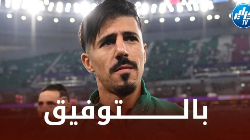 بونجاح : أريد العودة إلى المنتخب الجزائري و المـشاركة في كأس العالم المقبلة