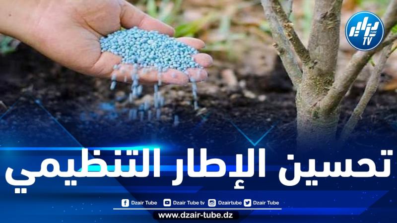 الحكومة تقف على التقدّم المحرز في مجال تطوير صناعة الأسمدة وشروط تسويقها