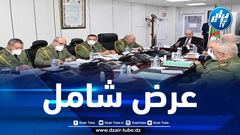 الرئيس تبون يترأس اجتماع العمل الدوري بمقر وزارة الدفاع الوطني