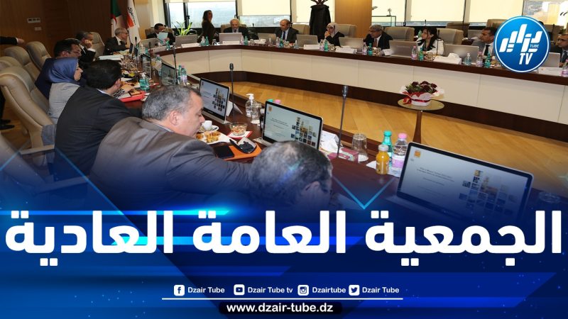 سوناطراك: المصادقة على الميزانية السنوية لسنة 2023 واعتماد مخطط التنمية المتوسط المدى 2023 – 2027