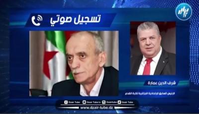 شرف الدين عمارة لدزاير توب:  قرباج كان  محترما و محبوبا..و كان يقول كلمة الحق مهما كانت العواقب