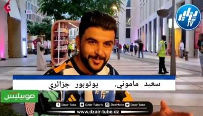اليوتيوبر الجزائري سعيد ماموني لدزاير توب : هذه حقيقة ما حدث بيني و بين صامويل إيتو