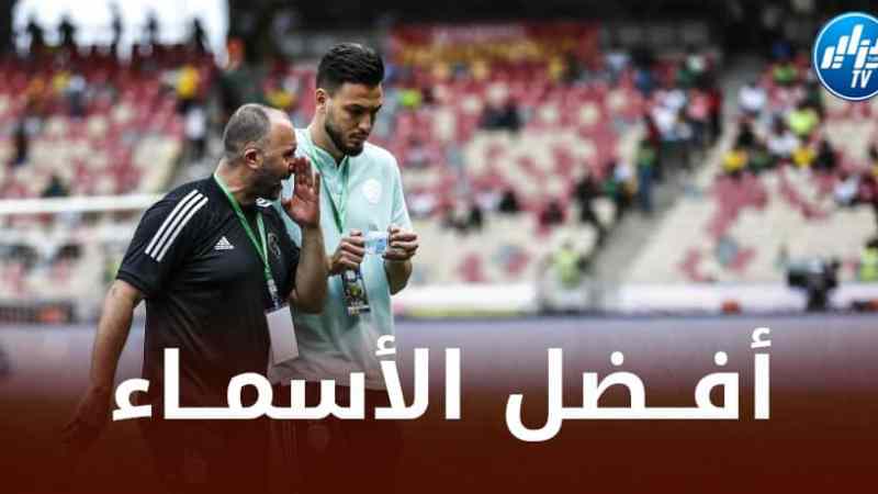 من أجل السيطرة على افريقيا من جديد…هذه التشكيلة القادرة على اعادة الخضر للطريق الصحيح