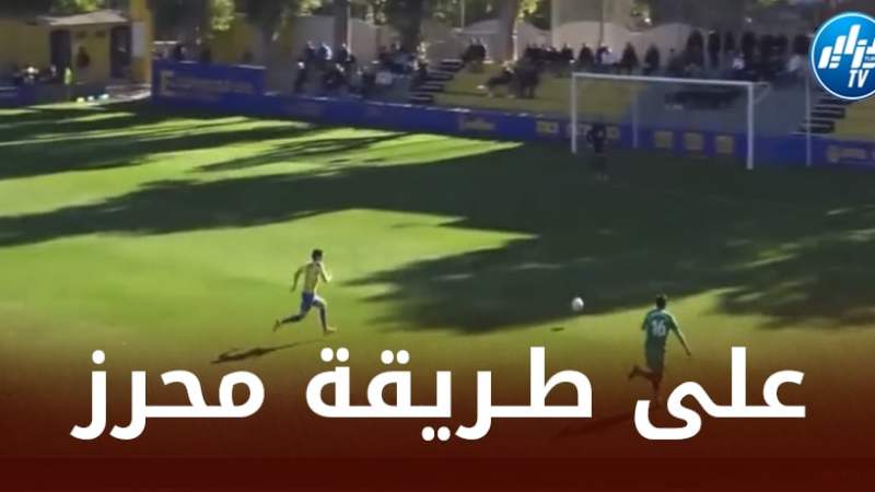 بالفيديو…هدف شمس الدين بـكوش الرائع مع ليفانتي الإسباني