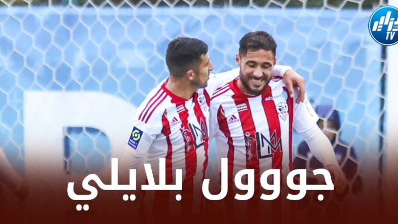 بالــفيديو…هدف بلايلي في مرمى سانت ايتيان