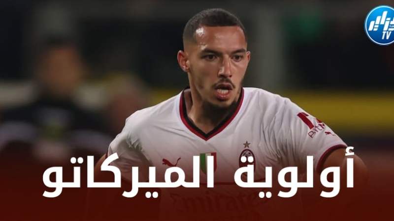 ”عــملاق البريمرليغ” يضع بن ناصر أولوية للتعاقد معه
