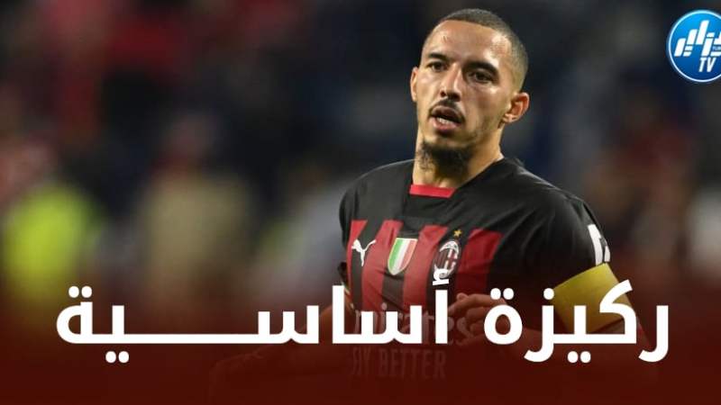 بن ناصر يتألق أمام ليفربول وتونالي يطالب ببقائه في الميلان