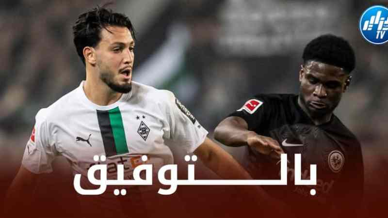 بوروسيا مونشغلادباخ يفتح الباب أمام بن سبعيني للإنتقال الى فريق كبير