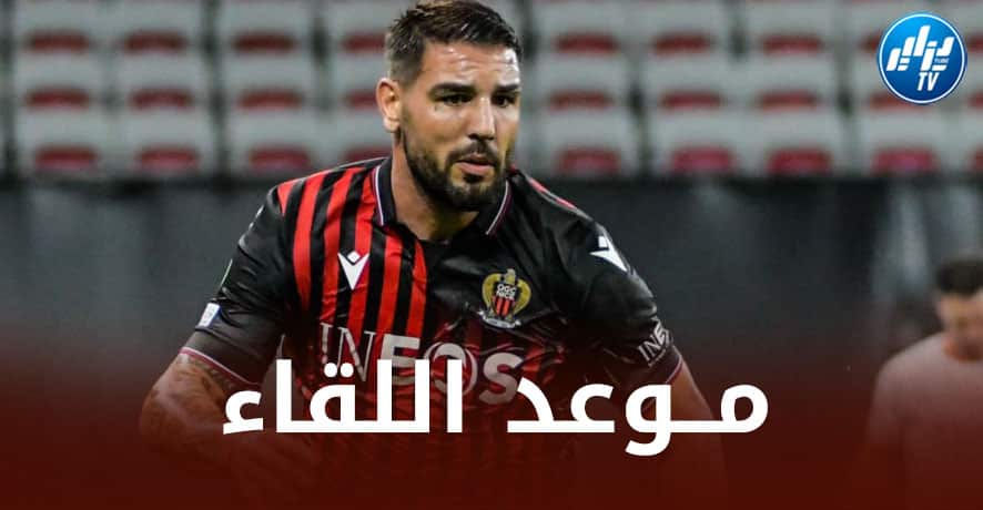 تــوقيت مباراة نيس و لانس…و القنوات الناقلة