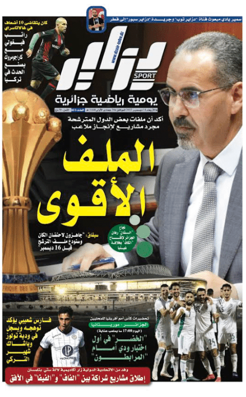 النسخة الورقية لجريدة دزاير سبور ليوم 14 ديسمبر 2022 – العدد 611