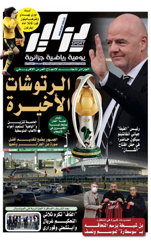 النسخة الورقية لجريدة دزاير سبور ليوم 27 ديسمبر 2022 – العدد 620
