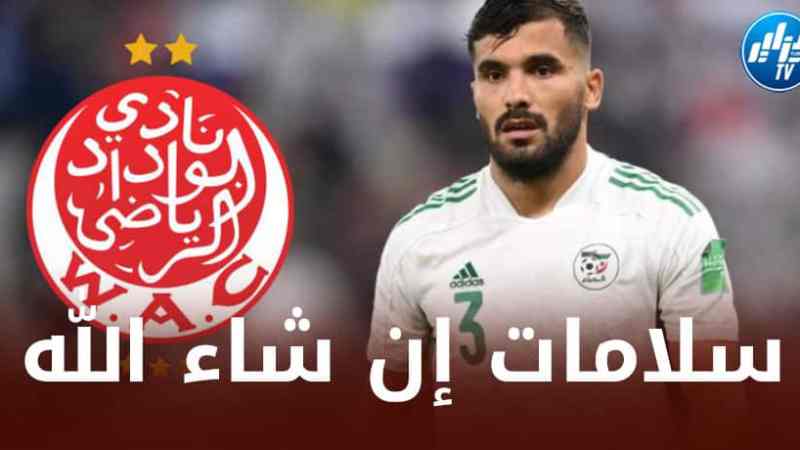 بن عـــيادة يتعرض لإصابة و يغيب عن الوداد