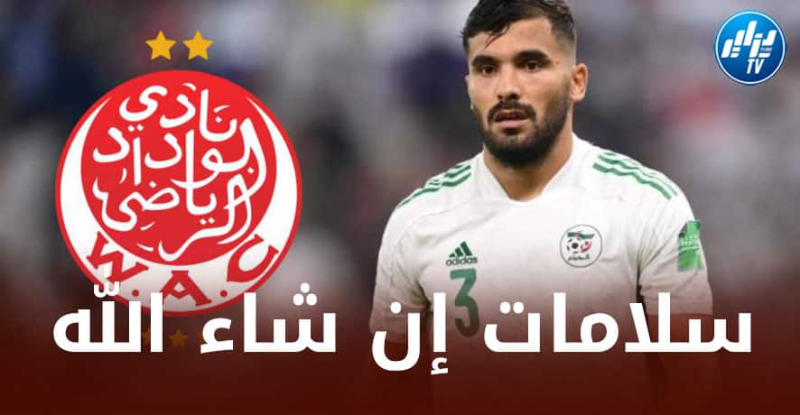 بن عـــيادة يتعرض لإصابة و يغيب عن الوداد