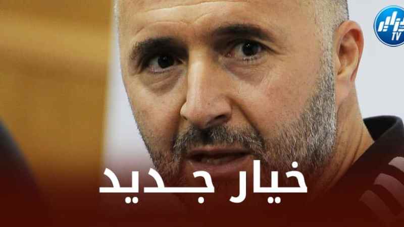 ”المحارب” يعود و يمنح حلولا جديدة للكوتش بلماضي