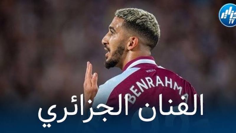 بن رحمة يــفوز بجائزة جديدة مع ويست هام