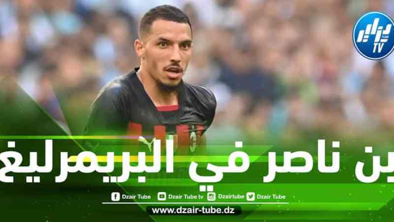 عملاق البريمرليغ يقدم أول عرض رسمي للتعاقد مع بن ناصر في الميركاتو الشتوي