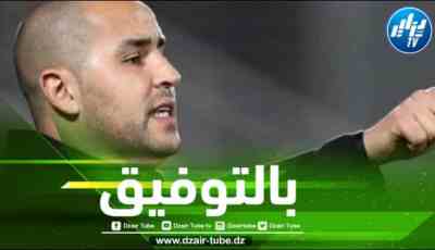 قائمة اللاعبين المعنيين بتربص المنتخب الوطني المحلي تحضيرا للشان
