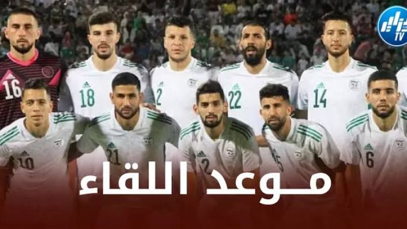 توقيت مباراة المنتخب المحلي و موريتانيا