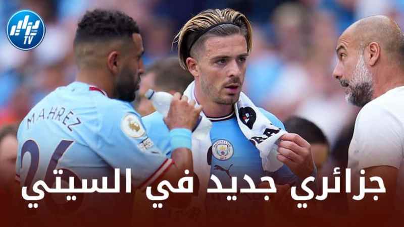 مدافع جزائري مطلوب في نادي مانشستر سيتي !