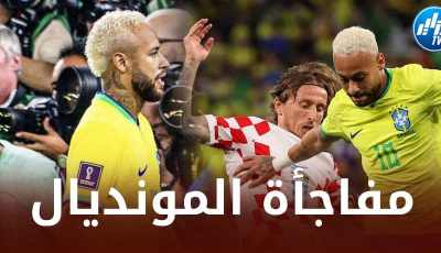 كــرواتيا تــفوز على البرازيل بركلات الترجيح..و تتأهل لنصف نهائي الــمونديال